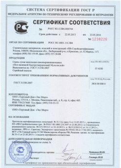 2013.05.22 Красногорск - Сухая напольная самовыравнивающаяся смесь.
