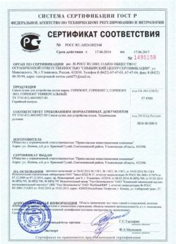 2014.06.17 Красногорск - Сухая смесь для устройства полов.