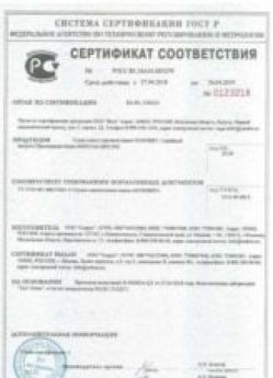 2018.04.27 Красногорск - Сухая смесь торговой марки ОСНОВИТ.